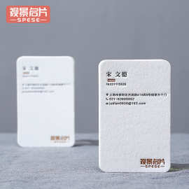 名片制作创意高档定 制印刷双面打印高端卡片加厚凹凸名片