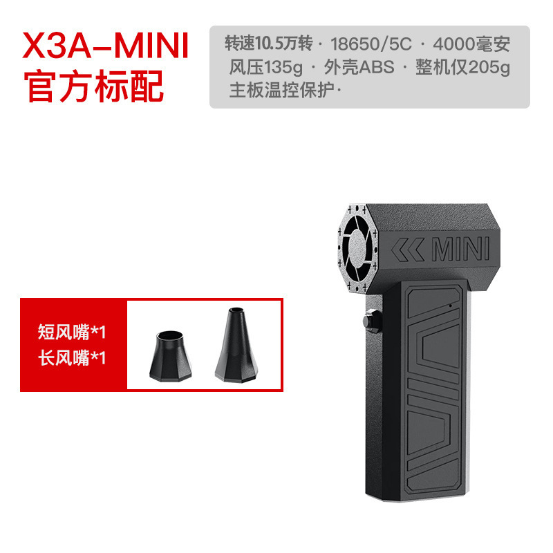 跨境爆款暴力涡轮风扇高速吸尘吹尘器手持无线迷你便携式暴力风扇|undefined