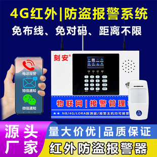 Indoor anti-theft intrusion infrared alarm system mobile phone remote control intrusion alarm
