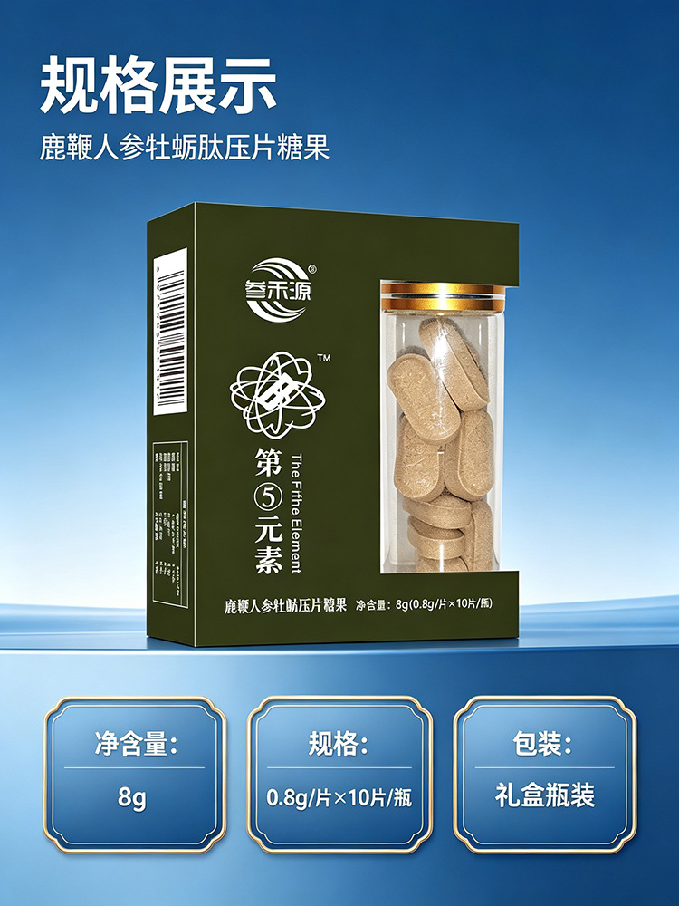 Fifth Element Men's Wellness Tablet Candy 0.8g x 10 Pieces Herbal Style Daily Supplement overview
