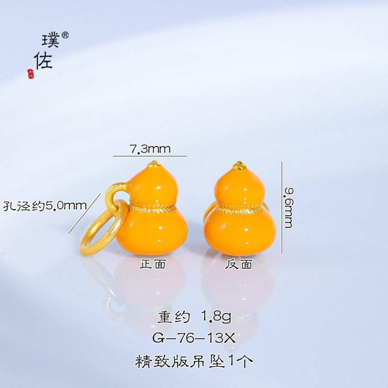 璞佐金店同款沙金diy配件珐琅彩花丝葫芦吊坠项链七子葫芦锁骨链|undefined
