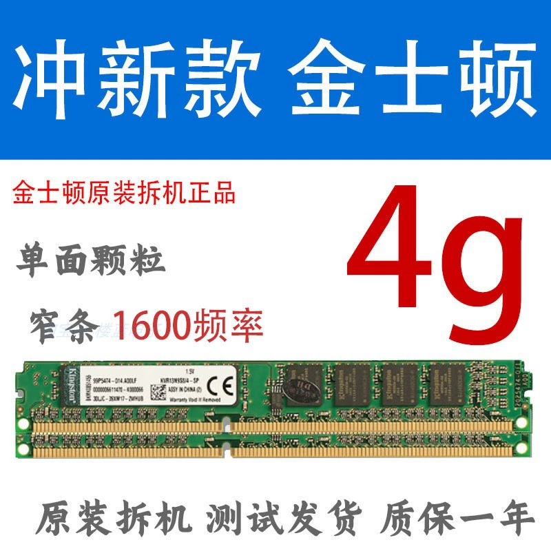 Подходит для Kingston ADATA DDR3 1333 1600 4G 8G настольной памяти третьего поколения, планка оперативной памяти для ПК