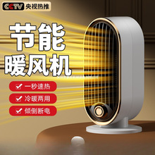 暖风机办公室小型卧室桌面节能省电暖气家用浴室婴儿小太阳取暖器