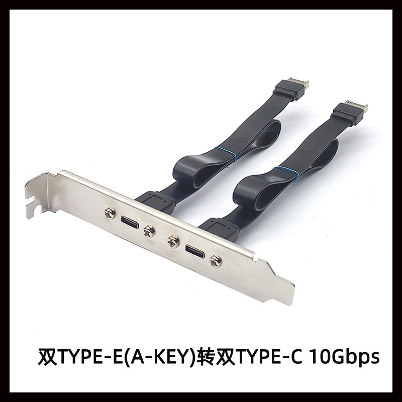 Usb3.2 Adapter Cable Type-E to Type-C Front Short Cable 10g Flat Cable C Female Chassis Pci Slot Key-A