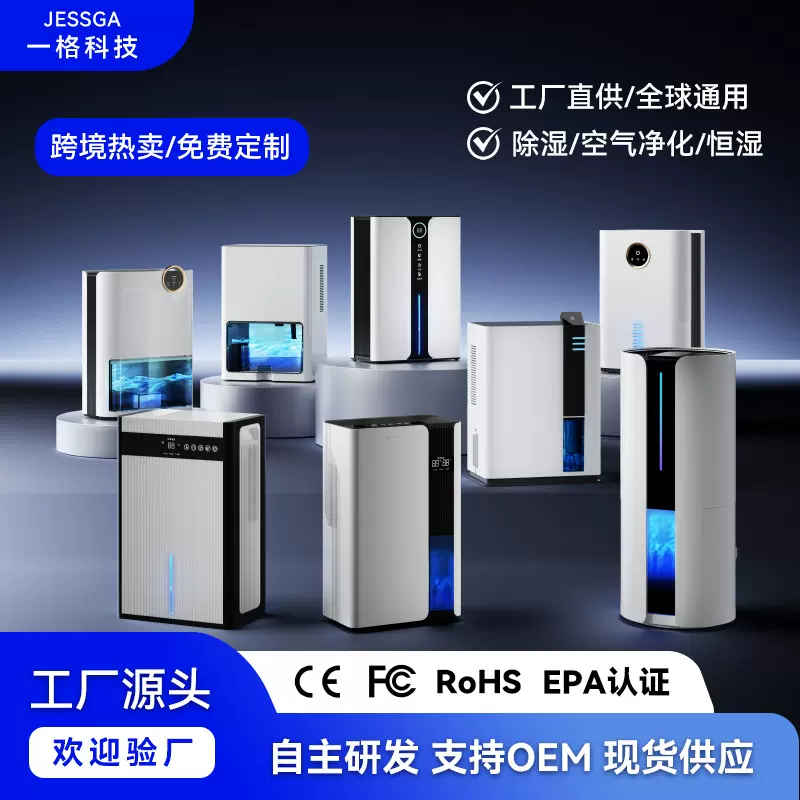 jessga除湿机家用抽湿机去湿小型除湿器双除潮机吸湿干燥神器