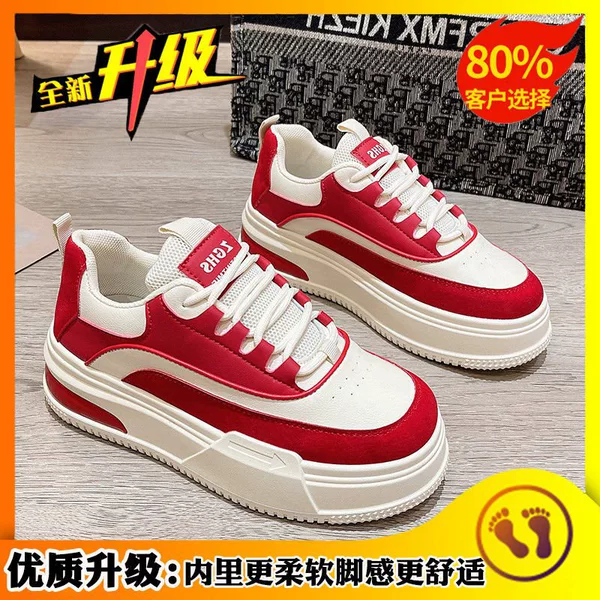 Red, upgraded version