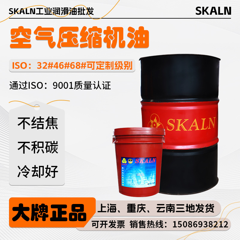 斯卡兰L-DAB100号150号220号活塞式/往复式空压机油