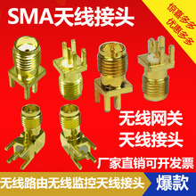 SMA-JKW SMA-JK公头转母头RP-SMA转接头公转母无线监控天线转接头