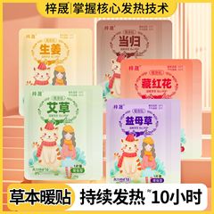 暖宝宝贴暖身贴工厂批发自发热暖贴艾草益母草宫寒大姨妈防寒保暖