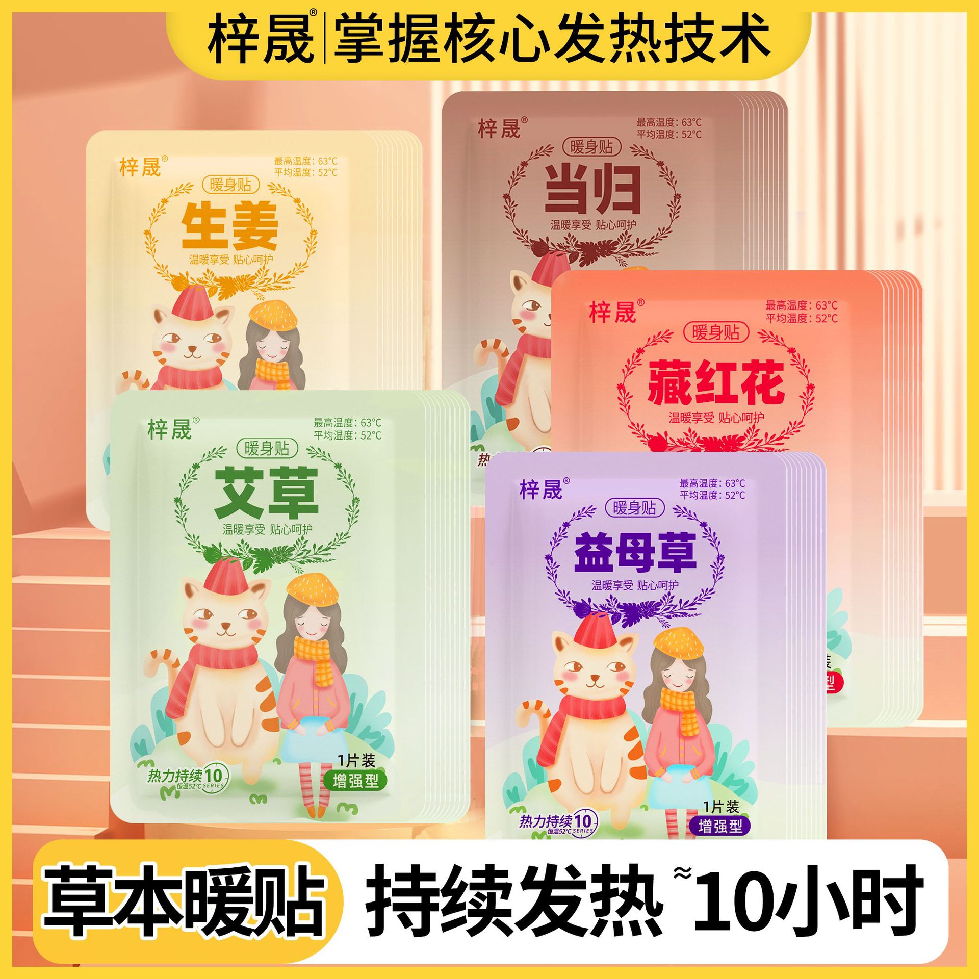 暖宝宝贴暖身贴工厂批发自发热暖贴艾草益母草宫寒大姨妈防寒保暖