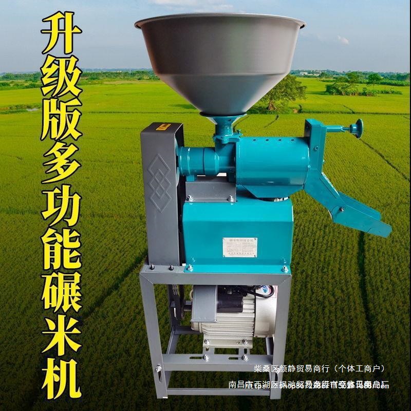 打米机家用碾米机小型多功能自动稻谷脱壳机大米剥壳机玉米去直销