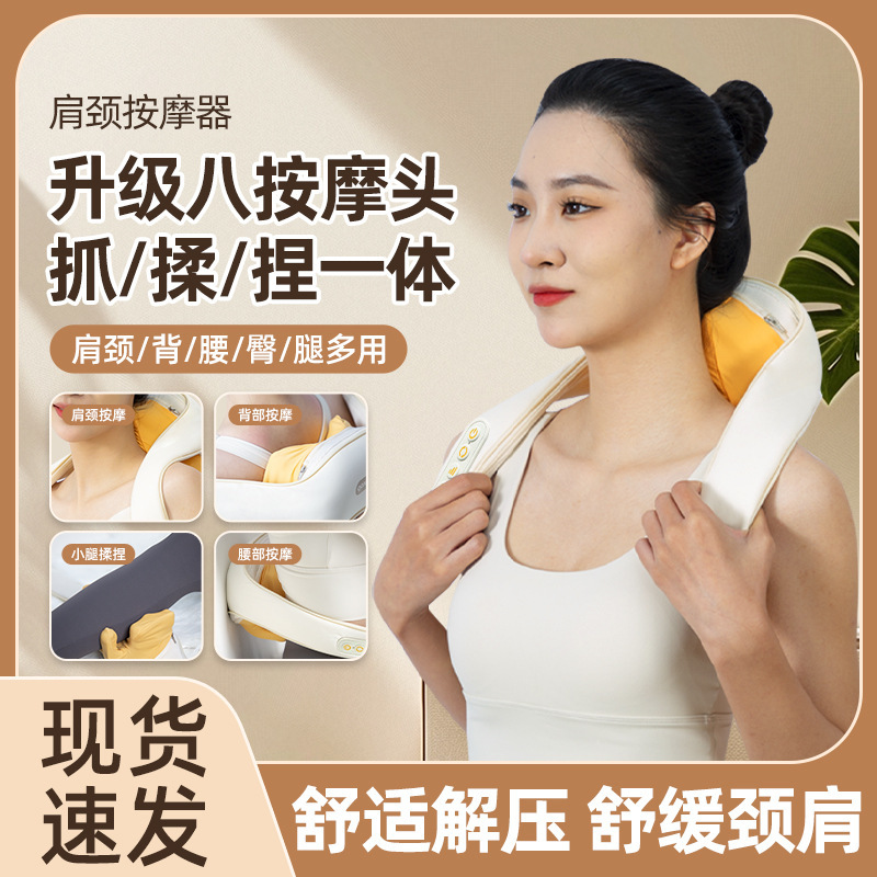 按摩披肩颈部按摩仪多功能加热敷斜方肌按摩器肩颈按摩仪一件代发|undefined
