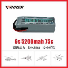 威能VINNER6S5200-75C高倍率航模锂电池用700直机90涵道持久暴力