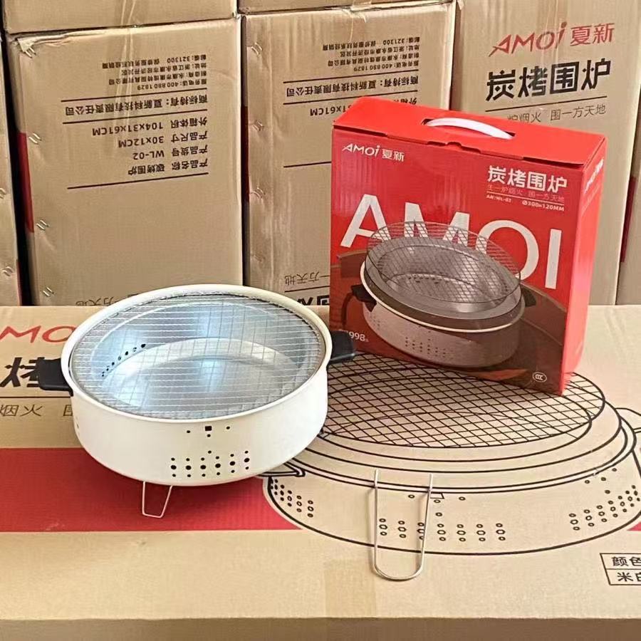 新款夏新围炉户外便携烧烤炉户外炭火围炉煮茶烧烤炉活动礼品批发