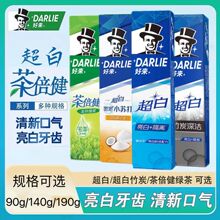 好来(原黑人)牙膏竹炭深洁 矿物盐 超白 小苏打90g/140g/190g批发