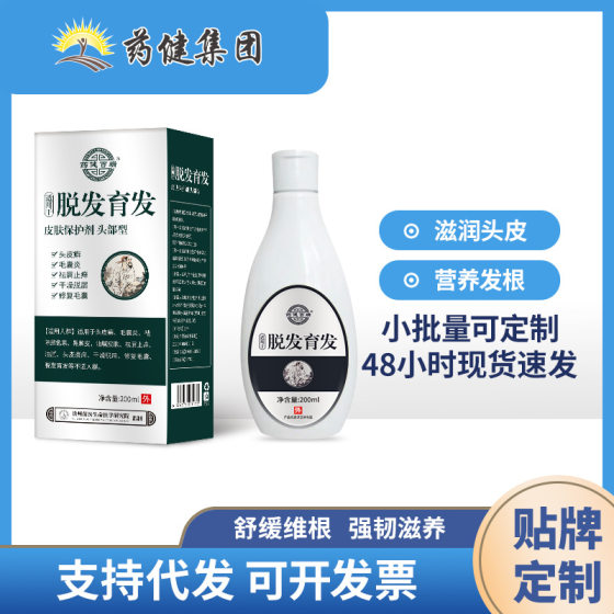 Factory direct hair loss hair shampoo anti-hair growth dandruff scalp cleaning hair inflammation repair wholesale generation