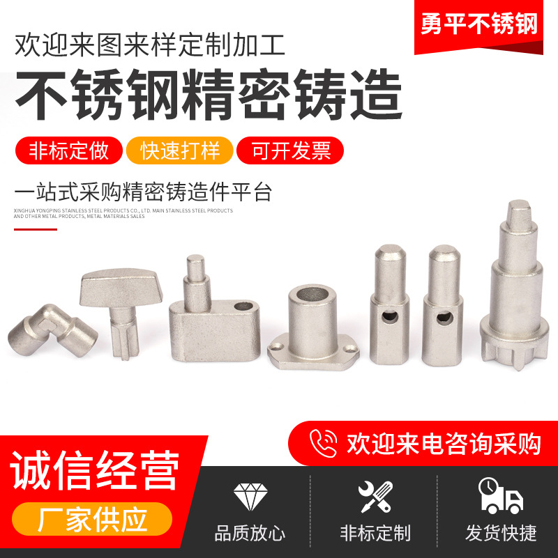 304不锈钢精密铸造件硅溶胶精密铸造件非标浇铸件加工铸钢件
