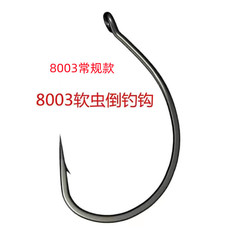 Punk Kirin Hook Road Bait Fishing Hook 8003 Reinforced Fish Hook Grub Hook Pheasant Hook Pheasant Fish Largemouth Bass Hook Soft Bait Soft Worm