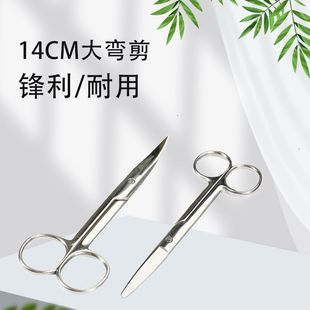 Stainless steel 14cm large curved scissors large gauze scissors double eyelid large curved scissors beauty eye curved scissors beauty makeup scissors