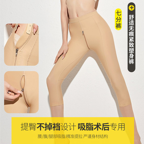 Thigh ring suction shaping pants, postoperative pressure abdominal slimming pants, summer liposuction special corset three-quarter leg shaping pants