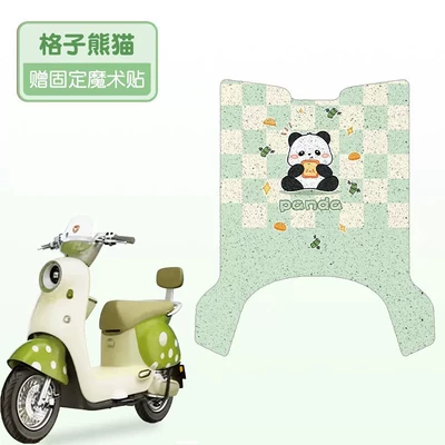 Suitable for Yadi Q17-M/Maodou-M Foot Electric vehicle foot mat - plaid-panda-good-silk-circle-more-wear-resistant