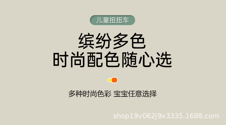 扭扭车 (6).jpg