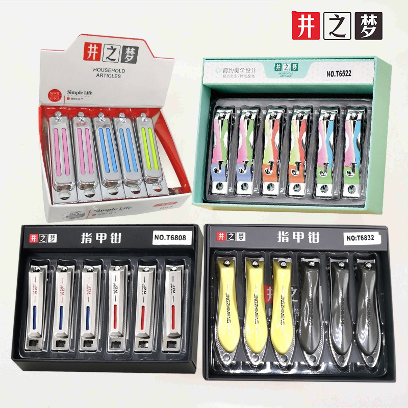 井之梦指甲刀平口斜口修甲高档便携可爱锋利指甲钳大小号美甲工具