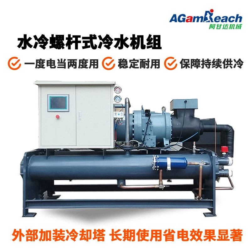 Водяной чиллер-морозильник Aganda с низкой температурой до -5 градусов, винтовой промышленный чиллер для ледяной воды