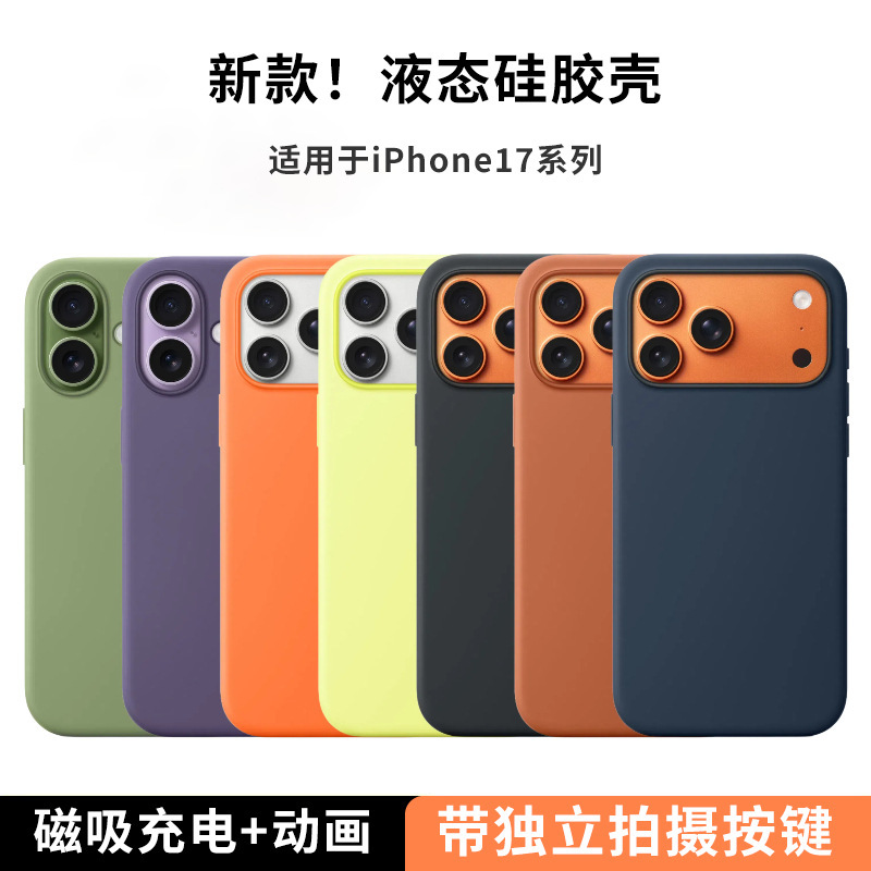 Suitable for Apple Iphone17Promax Air Mobile Phone Case Liquid Silicone Official Ai Button Animation Pop-Up Window Suitable for Apple Iphone17Promax Air Mobile Phone Case Liquid Silicone Official Ai Button Animation Pop-Up Window