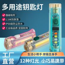 跨境电商迷你手电筒户外防水便携小电筒钥匙挂件灯警示灯防水户外
