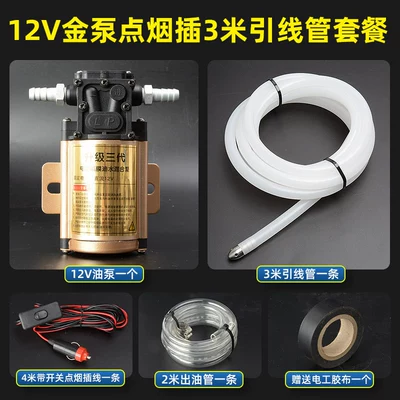 car fuel tank electric oil | Other Automotive Safety Supplies - 12v-gold-plated-pump-cigarette-lighter-plug-3m-wire-tube