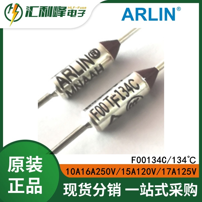 F00134C温度保险丝16A/250V134℃可替代SF129E SF129R0 G4A00134C