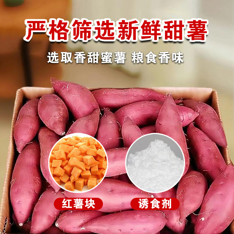 雾化烤红薯饵料通用鲤鱼鲫鱼草鱼罗非鳊鱼等钓鱼优质钓鱼饵料|undefined