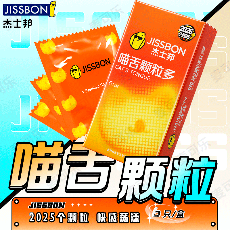 Condones JESBON DREAM TO DO DREAM TO LOVE GRAIN CERO SENTION Condones de ácido hialurónico ultrafinos Productos para adultos Wholesale