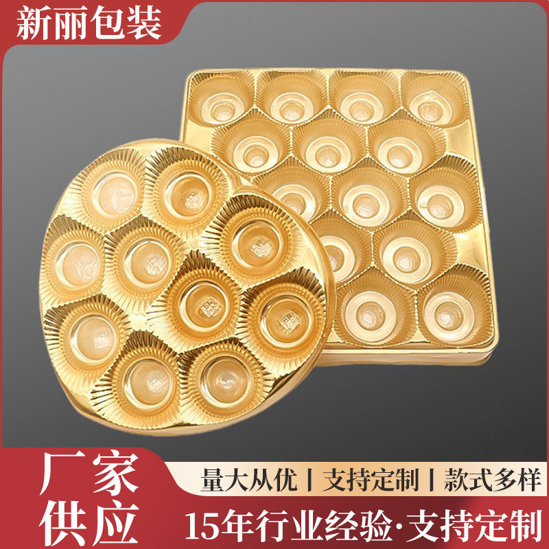 厂家供应吸塑包装托盘食品吸塑吸塑盒食品吸塑PET镀金色