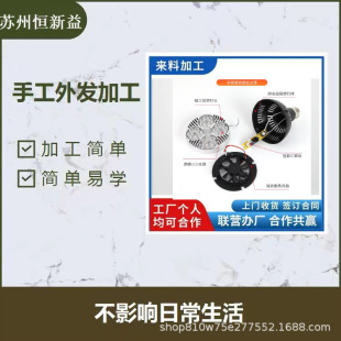 Assembling Electronic Products at Home and Processing Can Be Outsourced to Assemble and Process Electronic Components