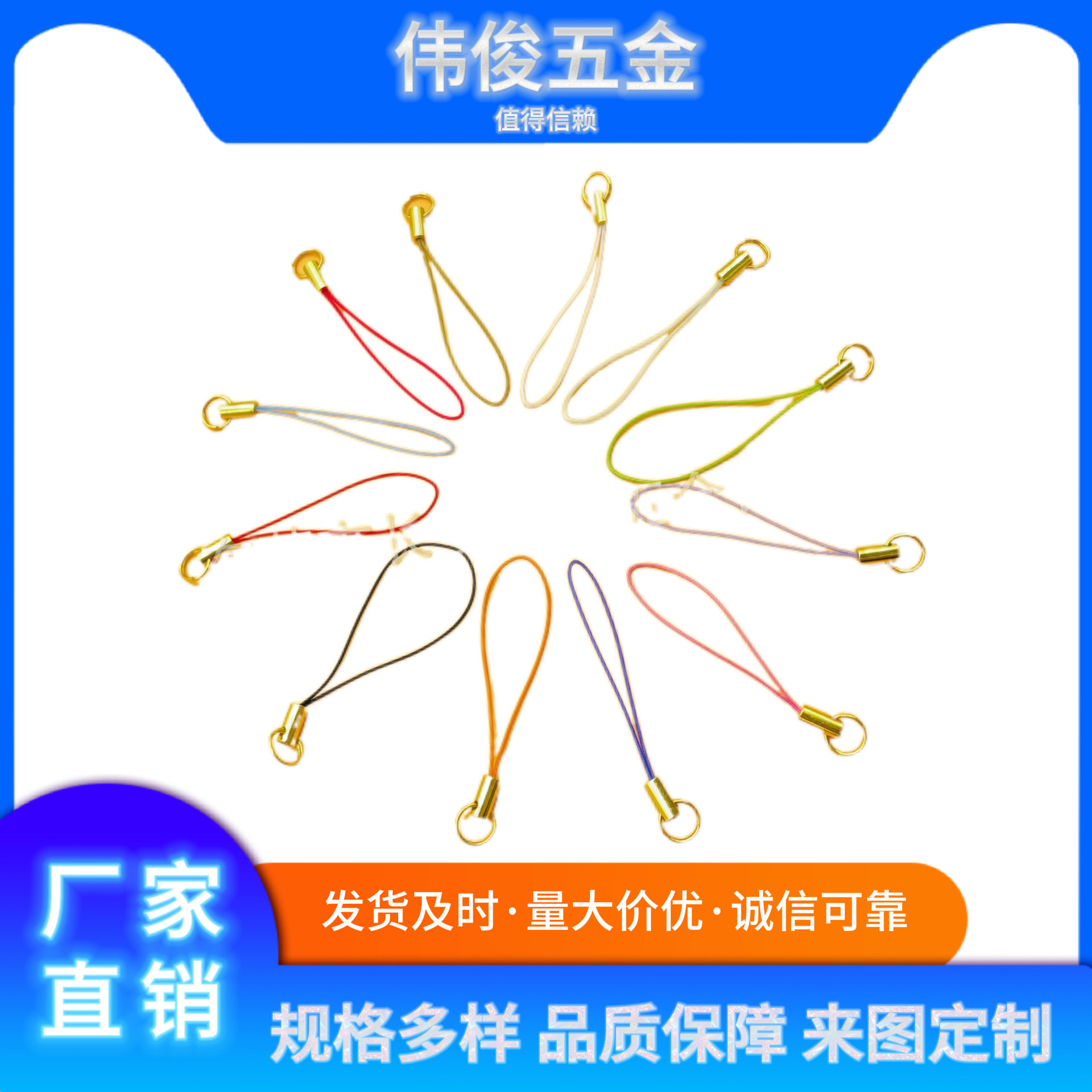 Gold nylon mobile phone rope DIY multi-style doll hanging ornaments accessories double ring multi-color mobile phone accessories