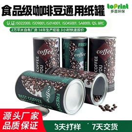 纸罐;纸筒、纸管;纸盒