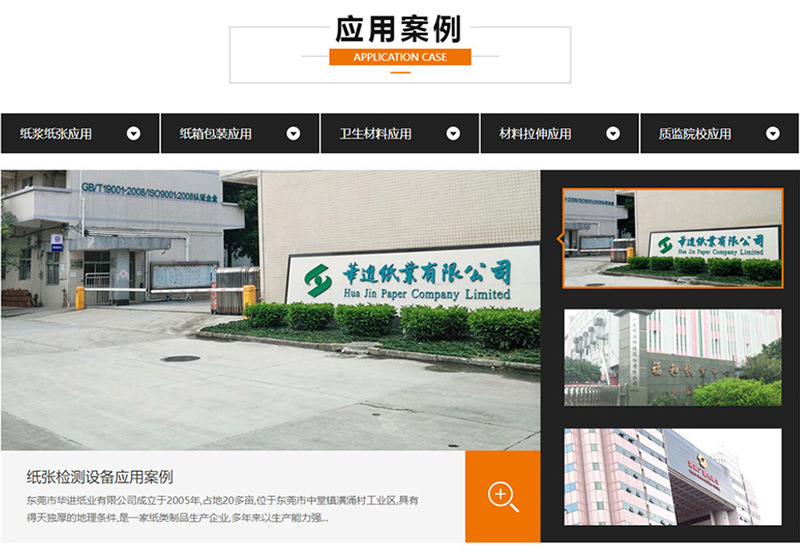 详情5-应用案例-1182