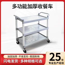 手推餐车;垃圾桶;收纳篮/筐