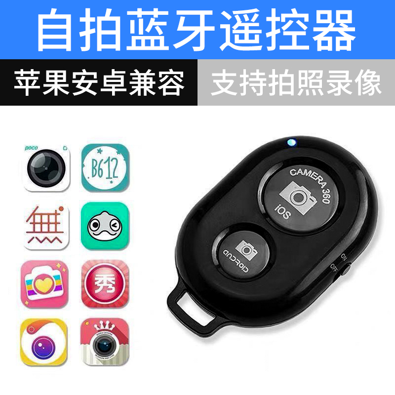 Mobile Phone Photo and Video Bluetooth Remote Control Android Ios Selfie Device Wireless Camera Digital Portable Handheld Rear Camera