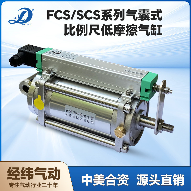 印刷机低摩擦气缸带高精度位移传感器FCS63-78-S1-PSCS63-78-S1-P