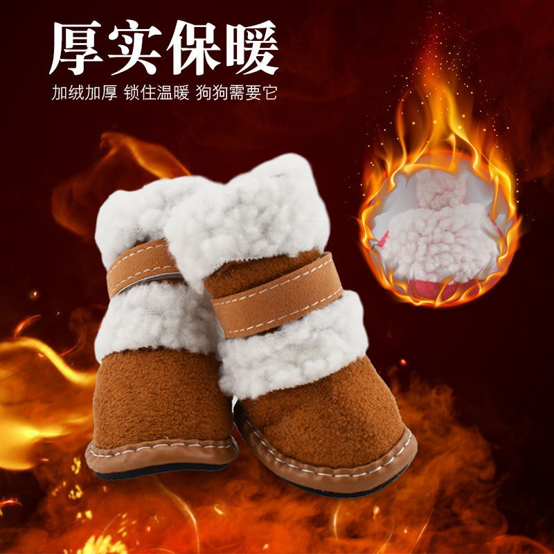 공장 직접 개 신발 애완 동물 신발 lambswool 스노우 신발 면화 개 신발 따뜻하고 편안한