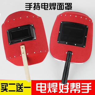 Welding mask handheld protective welder welding cap argon arc welding glasses mask anti-glare face mask cap
