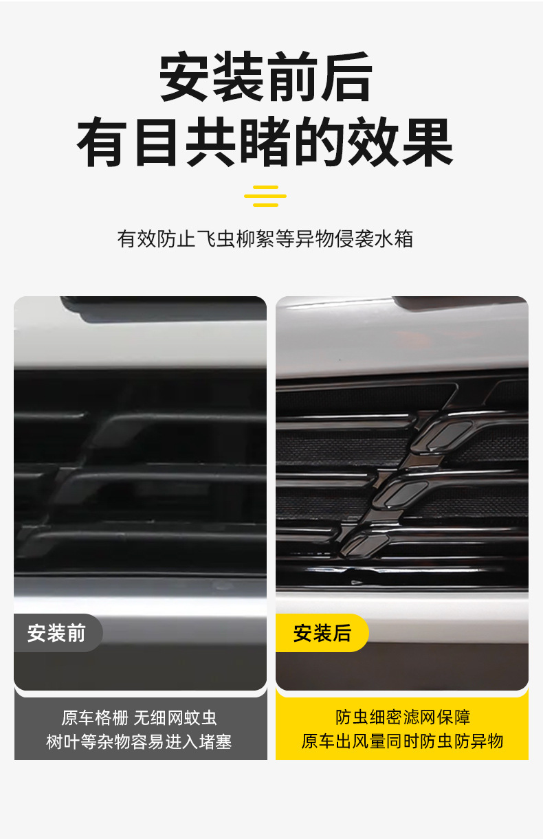 Suitable for Byd Hiace 05Ev Quick-Release Insect-Proof Net Condenser Without Disassembly Front Bumper Anti-Mosquito Net Modification Accessories