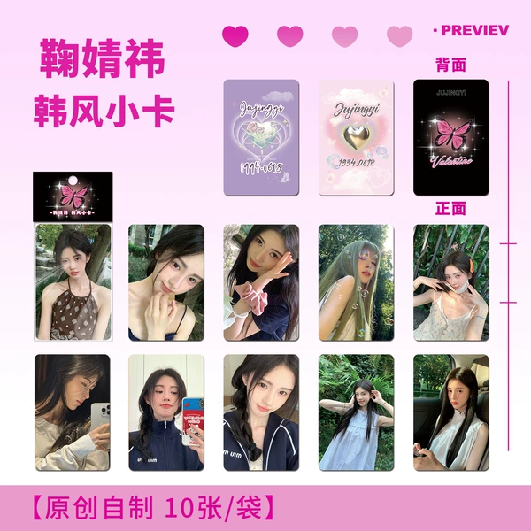 Ju Jingyi карточки 10 шт.
