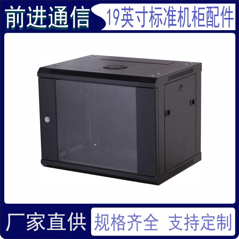厂家供应网络机柜9U墙柜服务器宽带光猫交换机加厚壁挂式小机柜