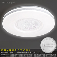 灯罩 外壳罩亚克力吸顶灯圆形卧室塑料LED灯具单独底盘配件无光源