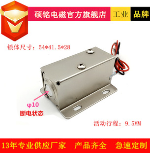 Dongguan Shuo Ming Электромагнитный шкаф для хранения Электрическая заглушка -Круглый заголовок круглый заголовок для выключения и расширения блокировки электромагнитного блокировки