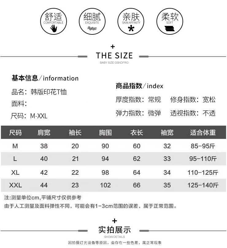 小清新女式t恤韩版外贸大码宽松套头学生厂家直销印花短袖t恤女夏详情1